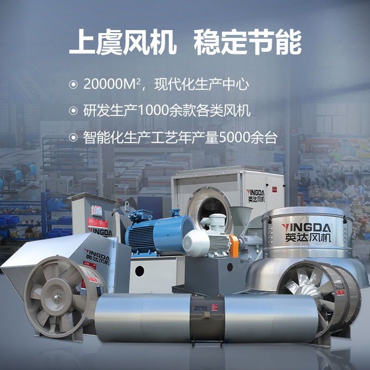 手機橫幅-紹興上虞91.www風（fēng）機有限公司【官方網站】